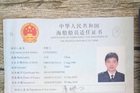 海员证培训需要多少钱