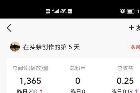 头条每天可以关注多少个粉丝