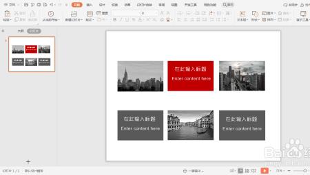 wpsppt字数多怎么排版