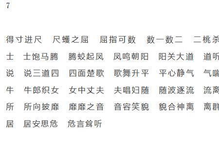 喜乐常伴是成语吗