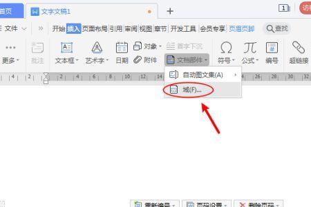 Word文档怎么不让首页有页码