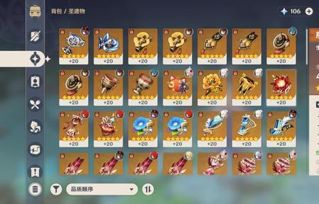 原神岩伤圣遗物怎么打