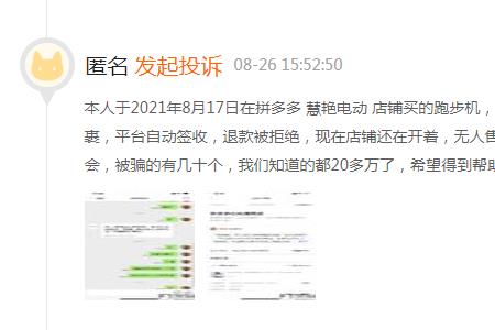 拼多多商家低价不发货怎么办