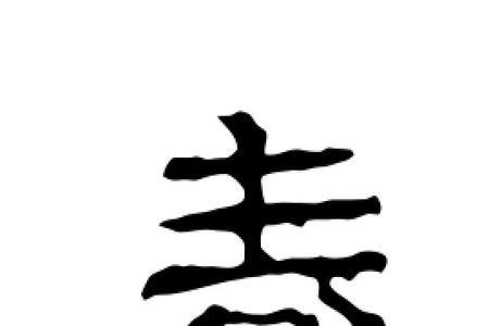 湖北带春字的县