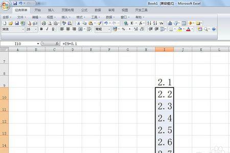 excel单元格下拉数字怎么递增0.1