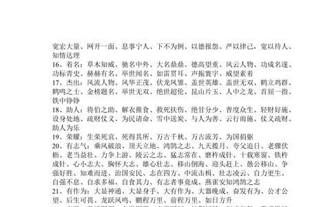形容人类源流不尽的成语