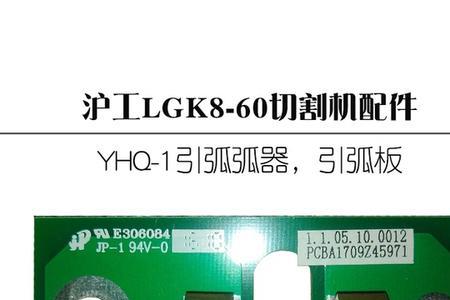 LGk一70J等离子切割机弧压引出线在那