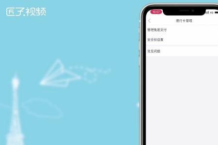 南通百通绑了银行卡怎么取消