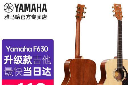 雅马哈吉他都有哪些凭证