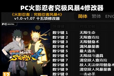 steam究极风暴4怎么换成简体中文