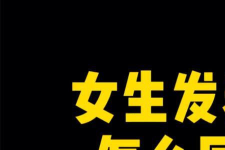 女生回复社会表情是什么意思