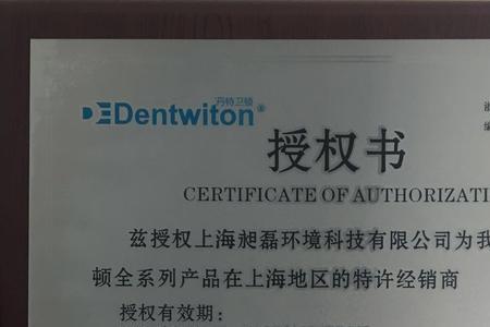 丹特卫顿好还是约克好
