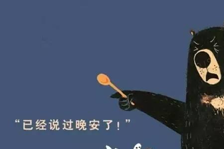 如何跟姐姐说晚安