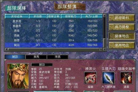 三国群英传7霸王之首有什么用