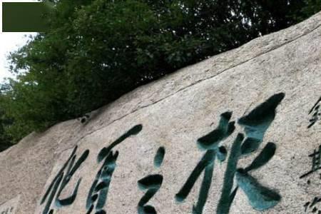屈尊俯就的近义词