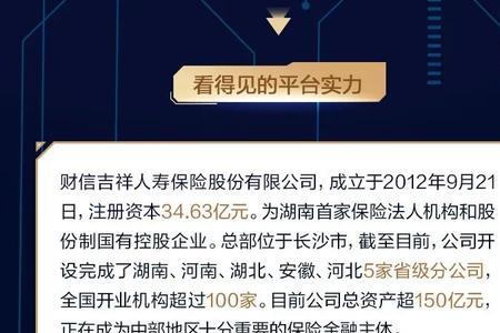 吉祥人寿保险公司正规合法吗