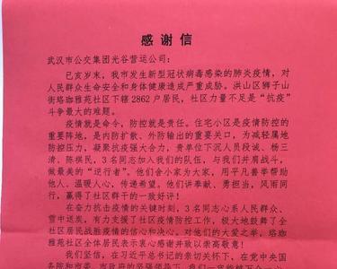 感谢楼道志愿者文案