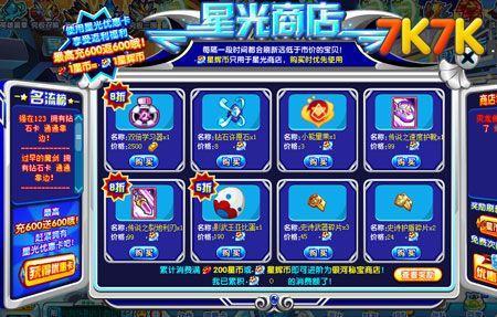 王者蓝色星币怎么用