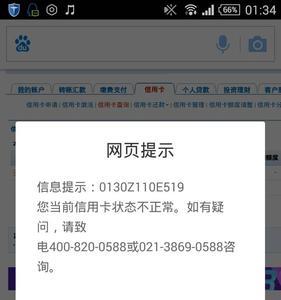 人人信用频繁发短信如何投诉