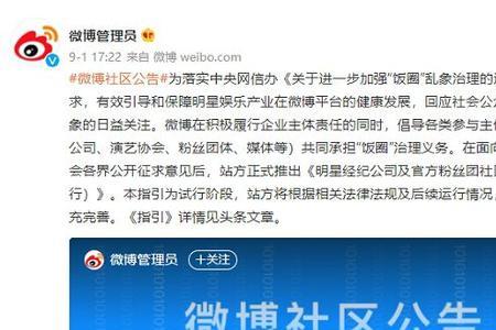 为什么明星微博只在线五分钟