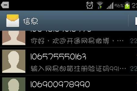 启点科技莫名其妙发验证码