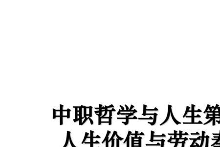 劳动的哲学定义