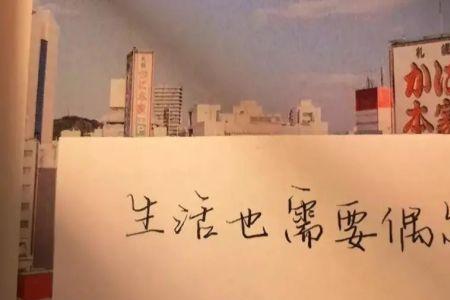 有些亏现在吃了总比以后好文案
