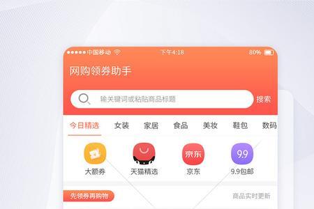 哪个购物app正品还便宜