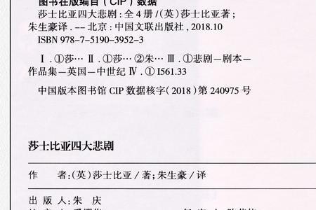 读莎士比亚四大悲剧有感100