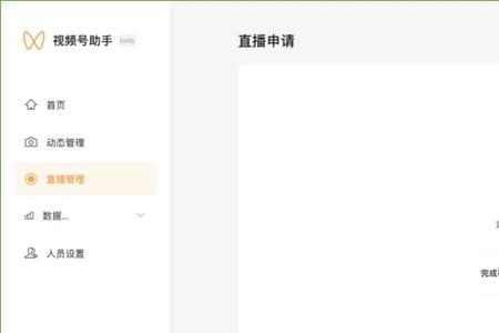 直播密钥怎么找