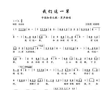 催人泪下的山村歌曲