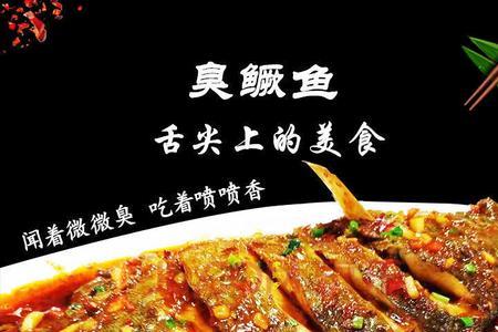 湖南臭鳜鱼腌制方法