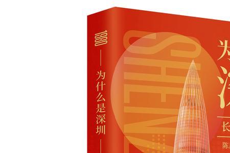 深圳的地名为什么和湖北很像