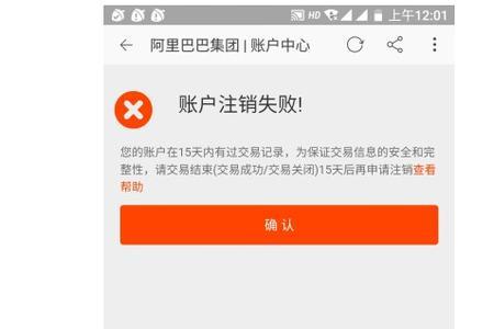 不支持协议支付账户什么意思