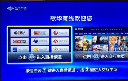 为什么网络电视页面会变