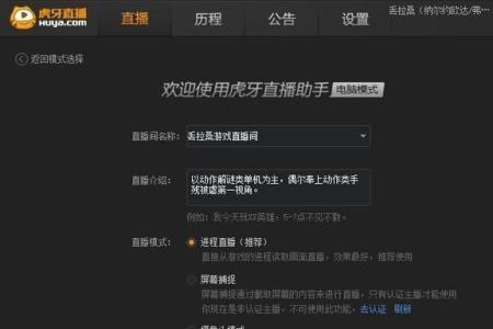 怎么样看自己的号有没有直播过