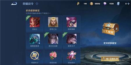 s33战令返场皮肤是什么