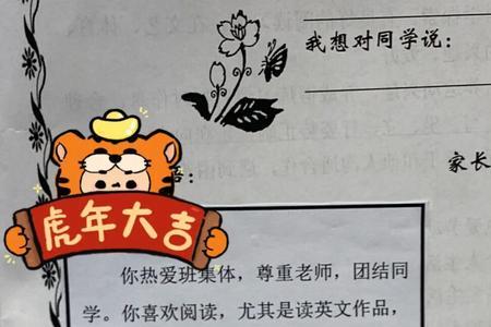 幸福阅读手册家长怎么写评语
