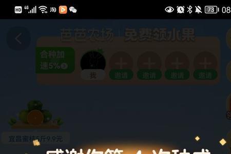 芭芭农场怎么入驻