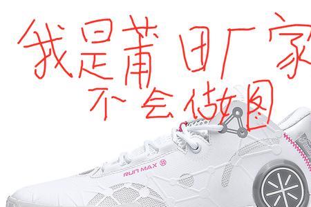 韦德之道9有假鞋么