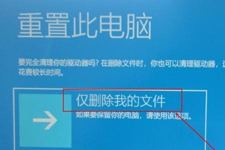 笔记本电脑恢复出厂卡了怎么办