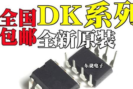 dk1203电源芯片怎么测量好坏