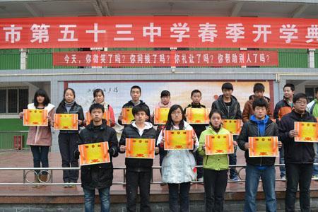 西安54中学怎么样