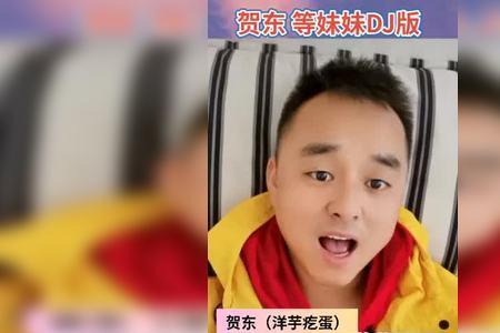 红妹妹dj原唱叫什么