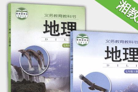 九年级有没有地理书
