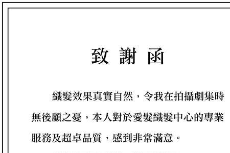 平级函的结束语