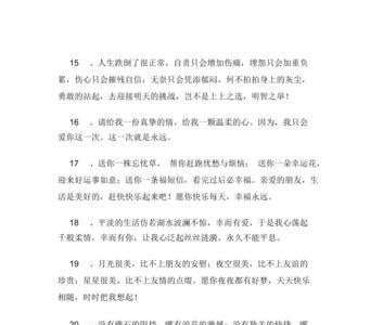 形容很会安慰人的成语
