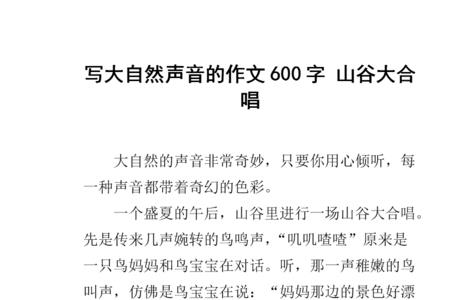 写出与声音有关的字有哪些