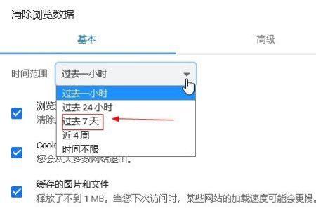 怎么查看浏览器浏览时间