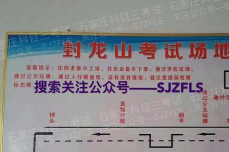 石家庄驾考科目四有几个考场